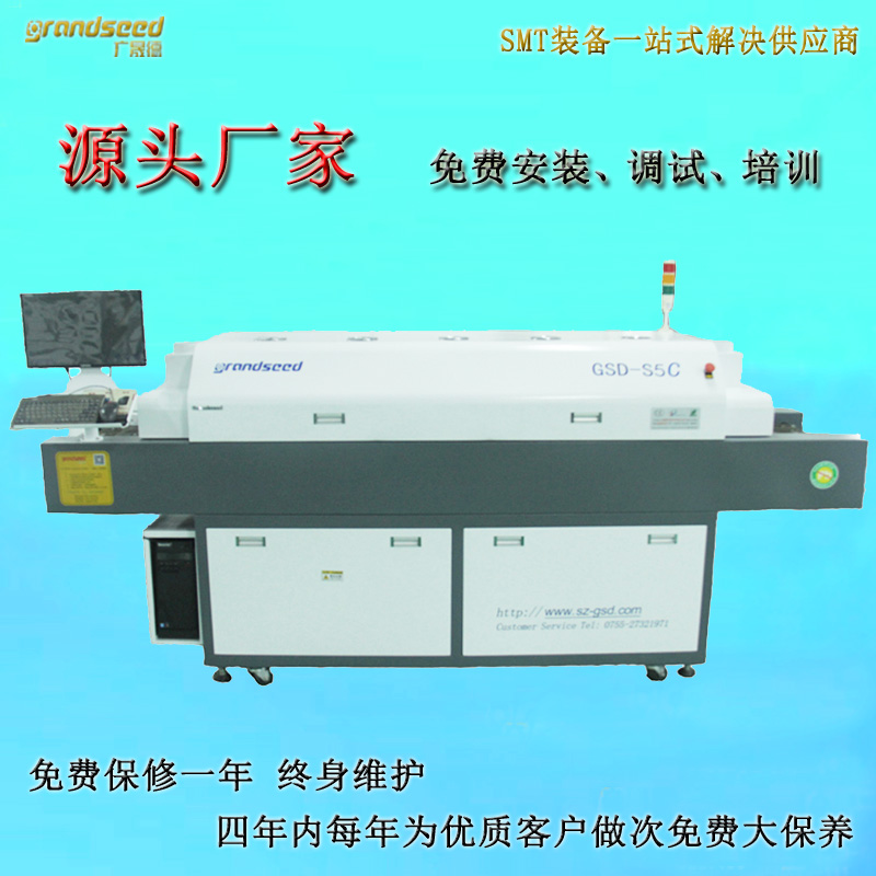 S5C小型五溫區(qū)自動回流焊機